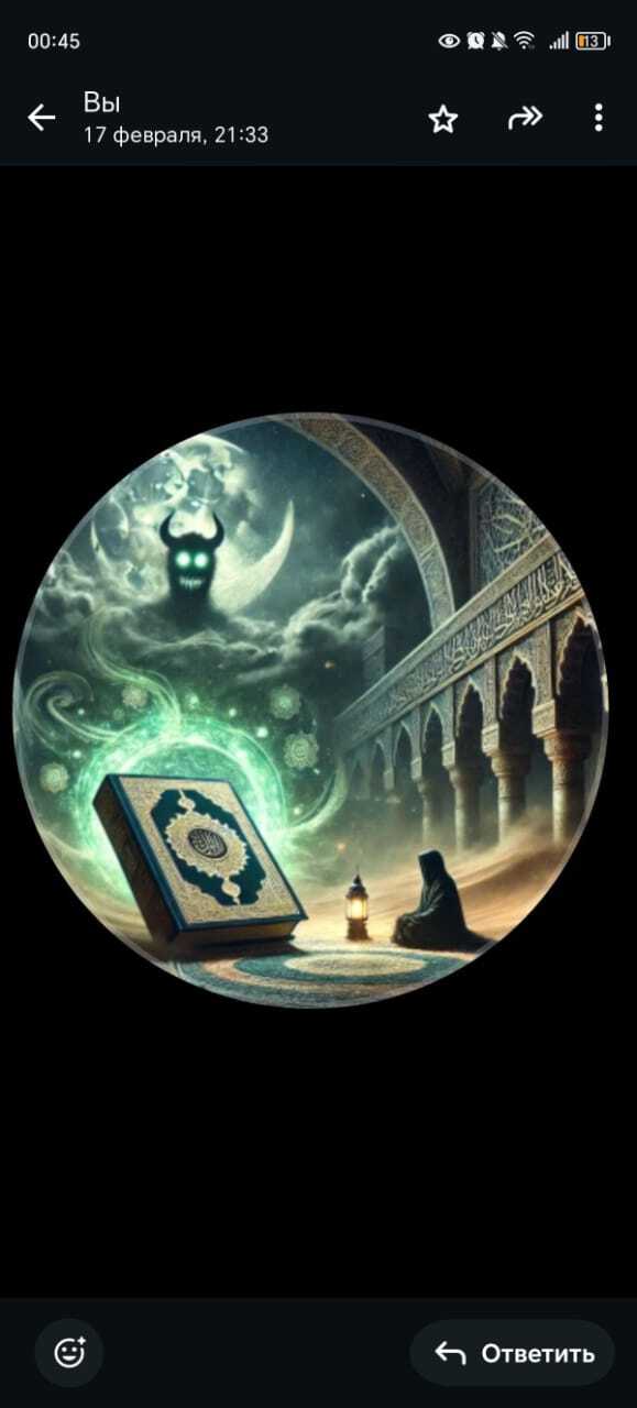 Изгнание джинов и бесов в Ташкенте